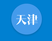 北京產(chǎn)業(yè)布局和發(fā)展模式