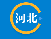 河北園區(qū)規(guī)劃定位