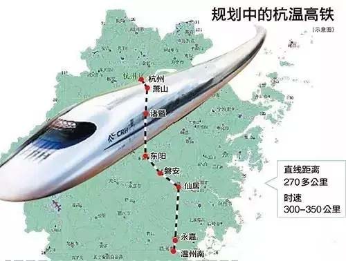 杭溫高鐵有望入“十三五規(guī)劃”
