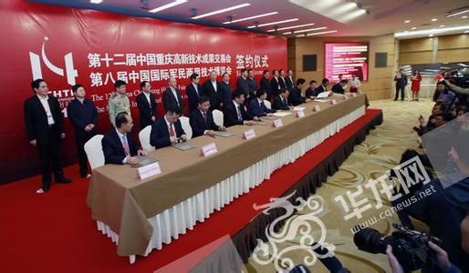 高交會(huì)首日簽約11個(gè)重大項(xiàng)目