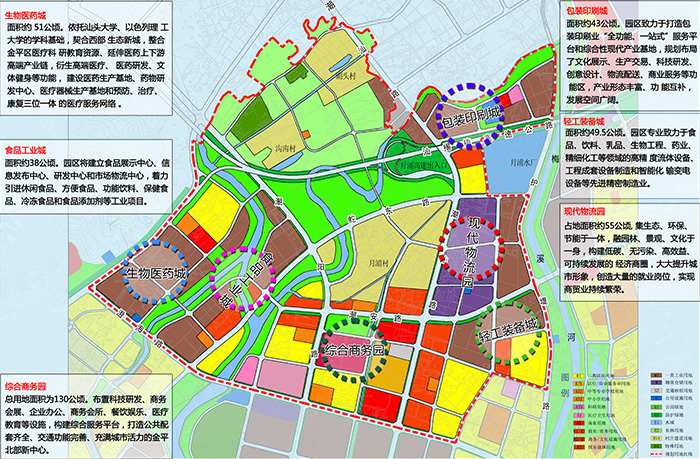 汕頭金平區(qū)現(xiàn)代特色產(chǎn)業(yè)園區(qū)發(fā)展規(guī)劃圖