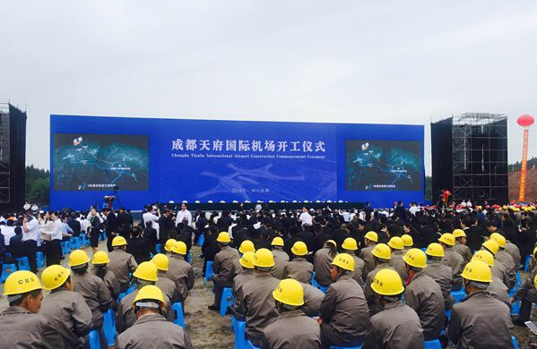 成都天府國際機場于簡陽正式破土動工