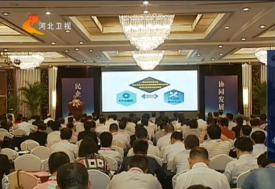 民企入冀·協(xié)同發(fā)展河北省(上海)投資說明會