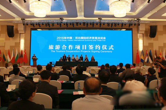 唐山舉行的河北省國際經濟貿易洽談會上