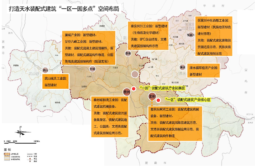 天水市裝配式建筑產(chǎn)業(yè)化規(guī)劃（2017—2025）