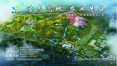 規(guī)劃案例回頭看：高安巴夫洛田園綜合體成功成為國家級田園綜合體試點(diǎn)