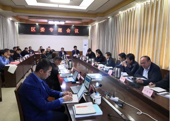 德州市《陵城區(qū)工業(yè)產(chǎn)業(yè)規(guī)劃》向區(qū)常委會匯報現(xiàn)場