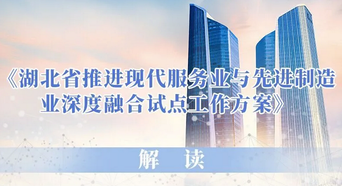湖北“兩業”融合試點，湖北“兩業”融合試點申報條件