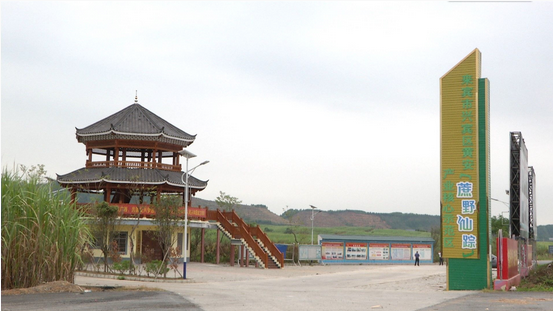 賓市興賓區黃安“蔗野仙蹤”產業核心示范區規劃