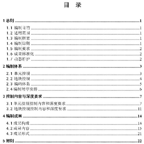 高新區控制性詳細規劃流程