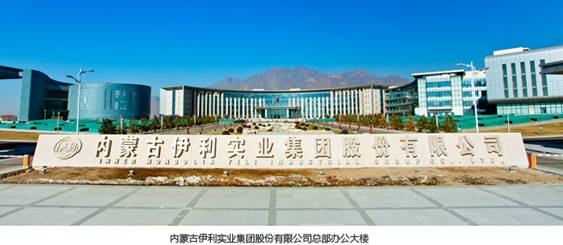 伊利集團(tuán)堅(jiān)持創(chuàng)新和綠色發(fā)展  推動(dòng)產(chǎn)業(yè)升級