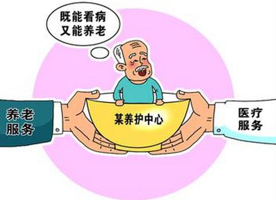 養老產業發展新規劃