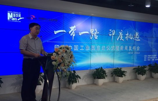 印度中國工業園建設