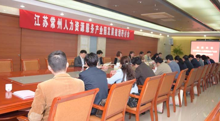 江蘇常州人力資源服務產業園揭牌