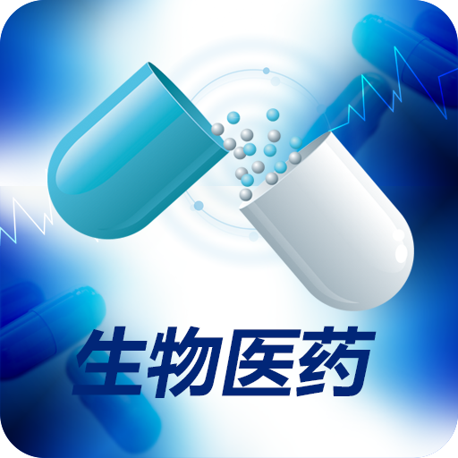 我國將加快生物醫藥產業的發展