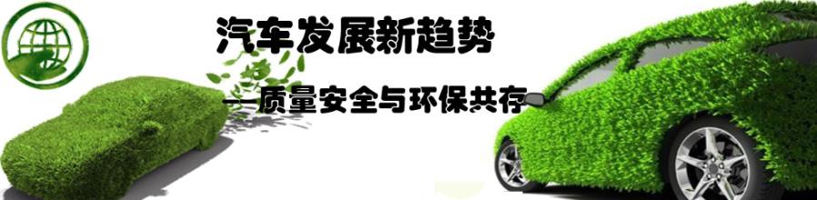 中國新能源汽車產業發展規劃