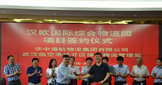 漢歐國際綜合物流園規(guī)劃建設(shè)