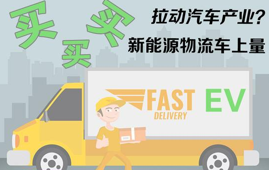 新能源汽車產業發展
