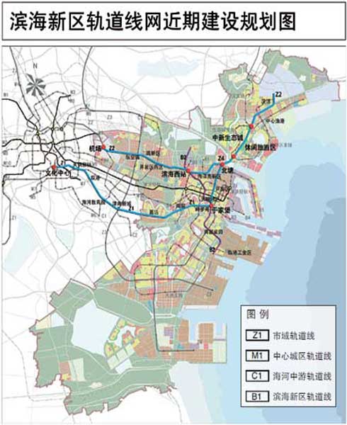 天津濱海新區(qū)軌道交通產(chǎn)業(yè)發(fā)展規(guī)劃建設(shè)