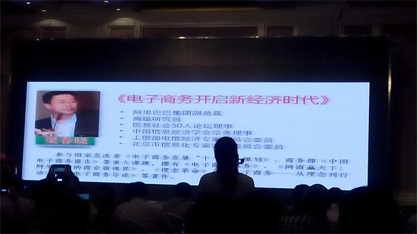 電子商務發展開啟新的經濟時代