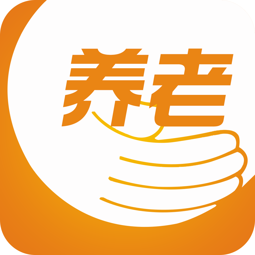 養老產業發展規劃