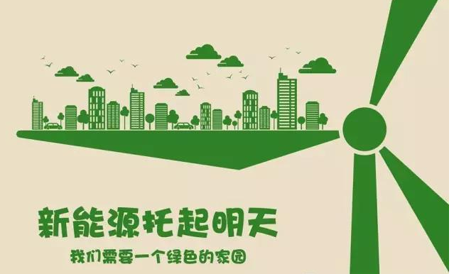 努力實現我國新能源產業金融支持的多元化