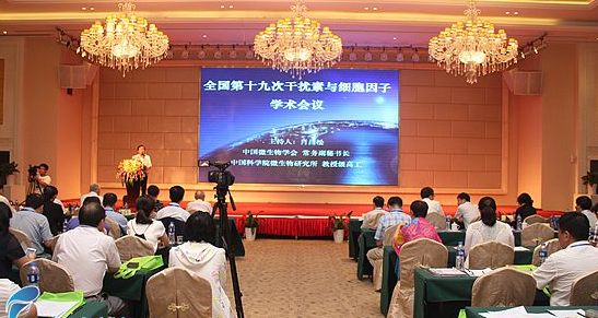 全國第十九次干擾素及細胞因子學術(shù)會議在深圳市坪山新區(qū)圓滿結(jié)束