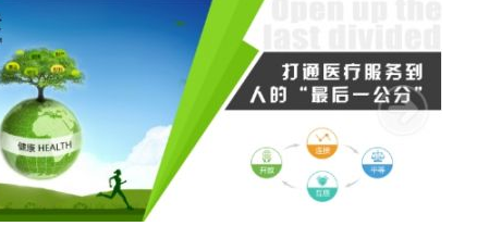 健康中國戰(zhàn)略將給醫(yī)療健康產(chǎn)業(yè)行業(yè)內(nèi)外帶來無限機遇