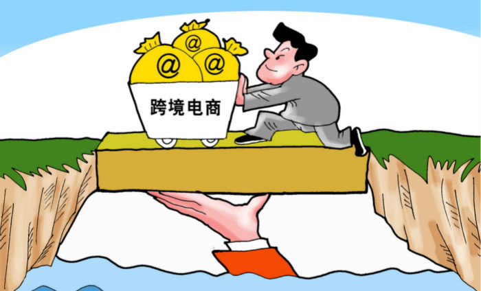 跨境電商業務是一個新興的并有巨大潛力的行業