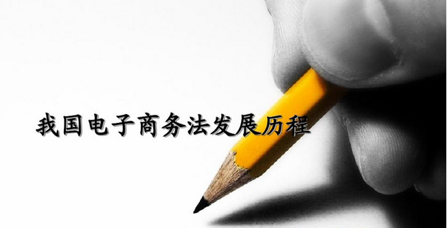 后市場電商的發展歷程