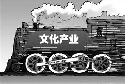 青海省制定出臺(tái)《關(guān)于加快發(fā)展文化產(chǎn)業(yè)的意見(jiàn)》