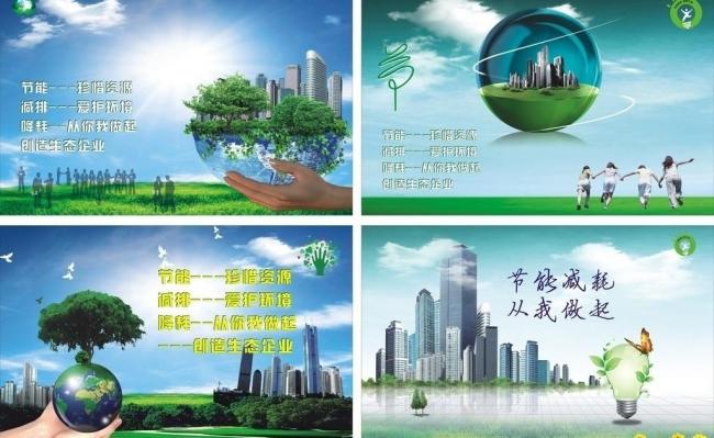 2017年地方兩會相繼召開“節能環保”熱度不減