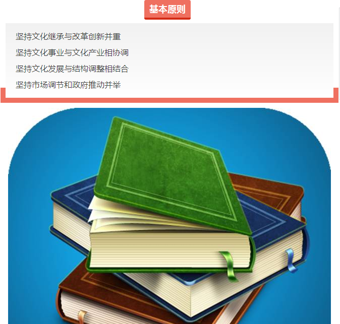 《臺州市文化產(chǎn)業(yè)“十三五”發(fā)展規(guī)劃》