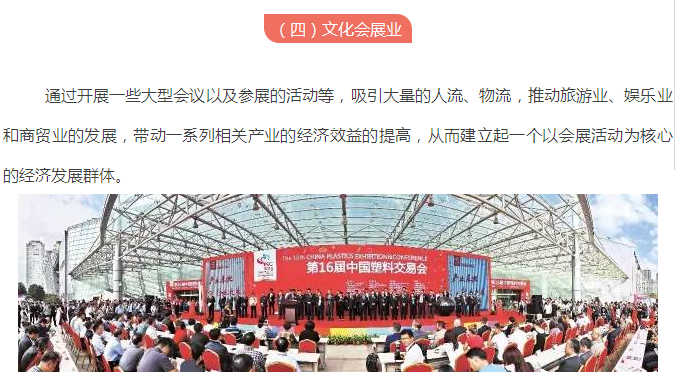 《臺州市文化產(chǎn)業(yè)“十三五”發(fā)展規(guī)劃》