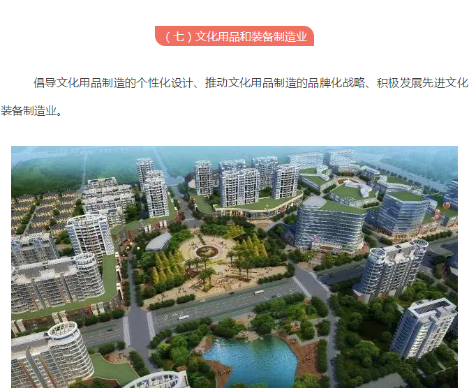 《臺州市文化產(chǎn)業(yè)“十三五”發(fā)展規(guī)劃》