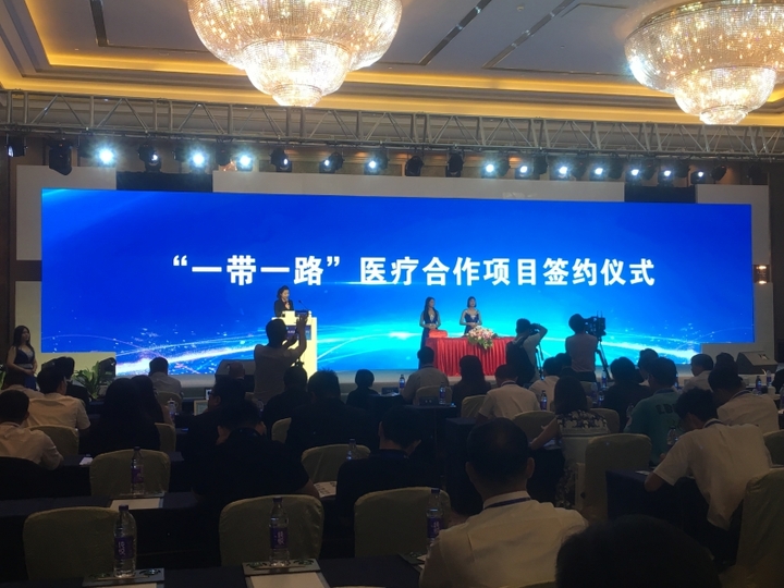 第三屆“中國醫療器械國際合作峰會”在梅山舉辦
