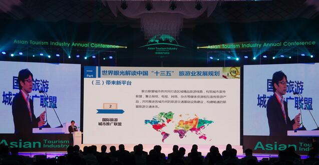聚焦“一帶一路” 2017亞洲旅游產(chǎn)業(yè)年會上海舉行
