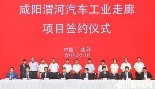 陜西打造渭河汽車工業走廊 ，咸陽形成“一心一地多點”核心發展規劃