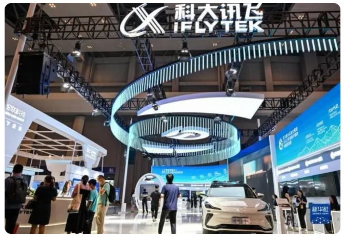 觀眾在2023智博會科大訊飛展廳參觀