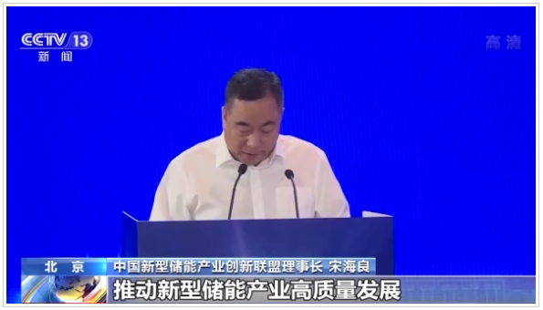 中國(guó)新型儲(chǔ)能產(chǎn)業(yè)創(chuàng)新聯(lián)盟成立 新型儲(chǔ)能建設(shè)進(jìn)度有望加速 中國(guó)新型儲(chǔ)能產(chǎn)業(yè)創(chuàng)新聯(lián)盟成立 新型儲(chǔ)能建設(shè)進(jìn)度有望加速