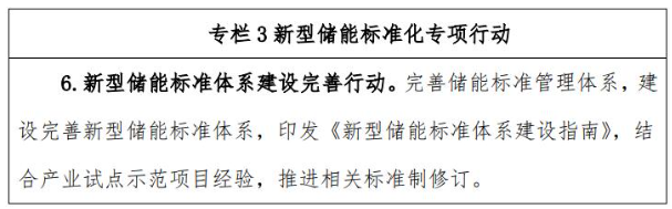 國家能源局發布“雙碳”標準化提升行動計劃 全文 國家能源局發布“雙碳”標準化提升行動計劃 全文
