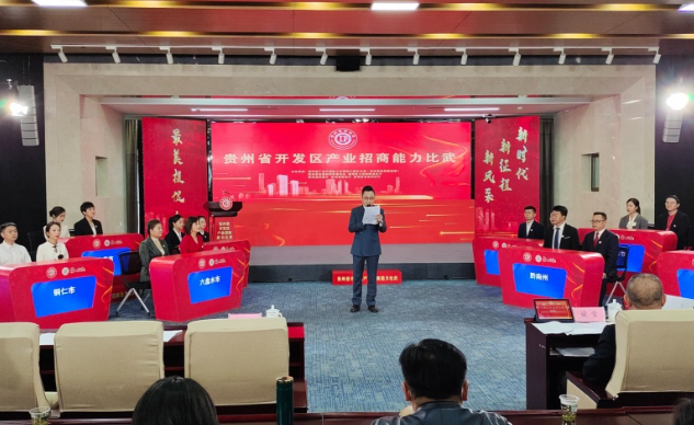 貴州產(chǎn)業(yè)招商項(xiàng)目,貴州產(chǎn)業(yè)招商規(guī)劃 貴州產(chǎn)業(yè)招商項(xiàng)目,貴州產(chǎn)業(yè)招商規(guī)劃