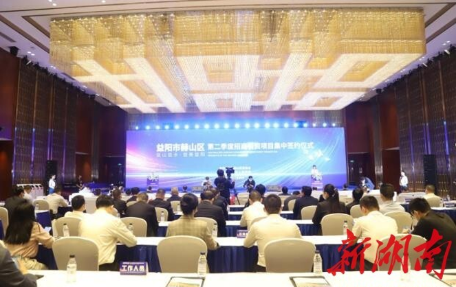 我院院長應邀參加益陽市赫山區(qū)政府重大項目集中簽約儀式 我院院長應邀參加益陽市赫山區(qū)政府重大項目集中簽約儀式