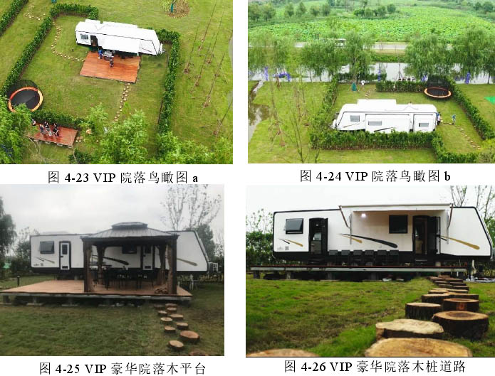 酒店式房車營地設計案例:南京市西埂蓮鄉房車露營地設計 酒店式房車營地設計案例:南京市西埂蓮鄉房車露營地設計
