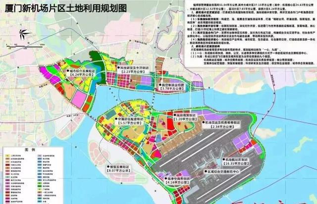 廈門翔安新機場周邊配套產業規劃四大建議