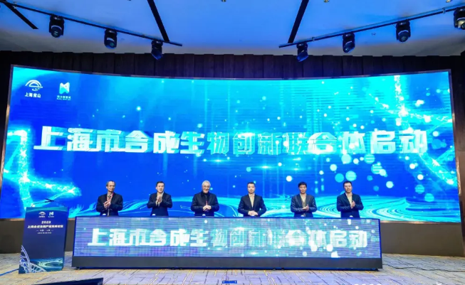 上海寶山，為何要布局發(fā)展合成生物產(chǎn)業(yè)？