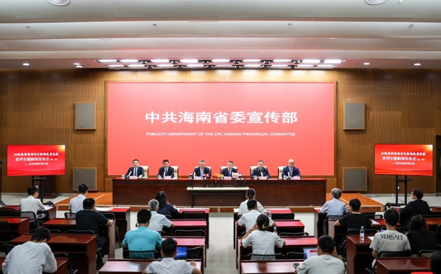 “加快推動海南自貿港高質量發展”系列專題新聞發布會（第一場）——優化營商環境專場