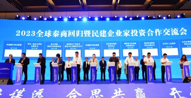 產(chǎn)業(yè)推介 項目對接 《秦商助力陜西產(chǎn)業(yè)鏈發(fā)展合作協(xié)議》簽訂 產(chǎn)業(yè)推介 項目對接 《秦商助力陜西產(chǎn)業(yè)鏈發(fā)展合作協(xié)議》簽訂