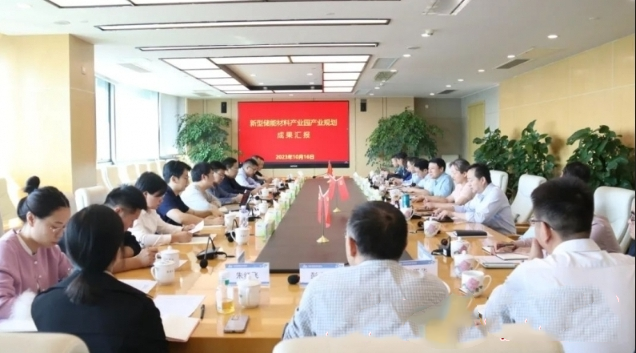 城陵磯新港區召開新型儲能材料產業園產業規劃成果匯報會 城陵磯新港區召開新型儲能材料產業園產業規劃成果匯報會
