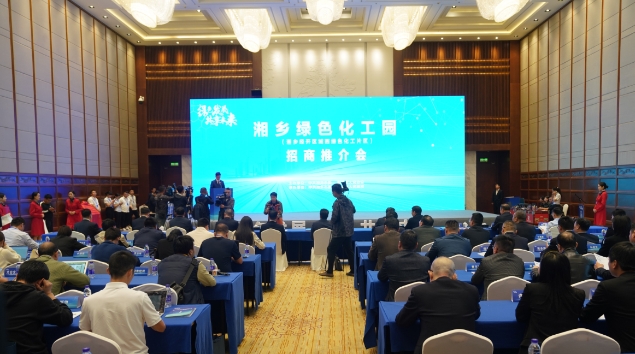 湖南湘鄉：聚力打造高端綠色智能化工園區 簽約項目總投資78.2億元